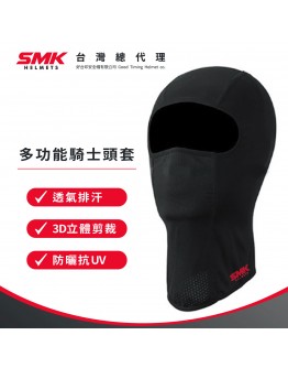 SMK 多功能騎士頭套 透氣排汗 3D立體剪裁